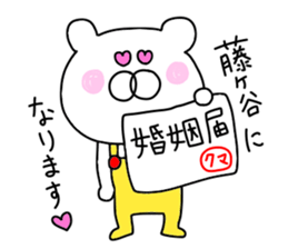 Fujigaya is love sticker #9662936