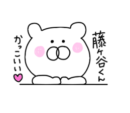 Fujigaya is love sticker #9662940