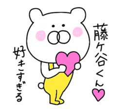 Fujigaya is love sticker #9662942