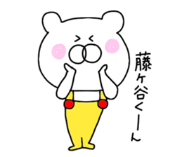 Fujigaya is love sticker #9662943