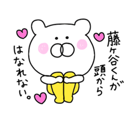 Fujigaya is love sticker #9662944