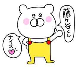 Fujigaya is love sticker #9662945