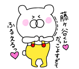 Fujigaya is love sticker #9662946