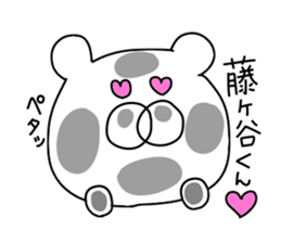 Fujigaya is love sticker #9662947