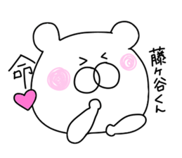 Fujigaya is love sticker #9662948