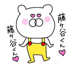 Fujigaya is love sticker #9662949