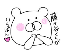 Fujigaya is love sticker #9662950