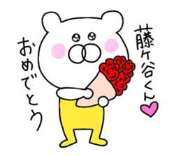 Fujigaya is love sticker #9662951