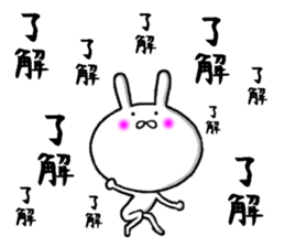 persistent rabbit sticker #9663351