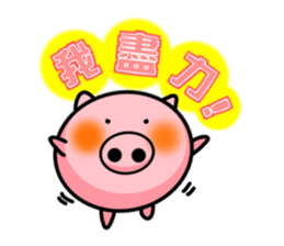The cute and rounded pig sticker #9663356