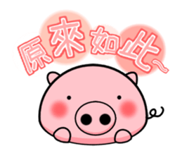 The cute and rounded pig sticker #9663359