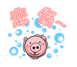 The cute and rounded pig sticker #9663365