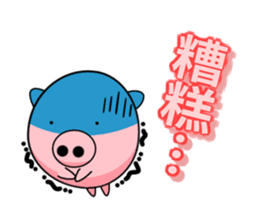 The cute and rounded pig sticker #9663367