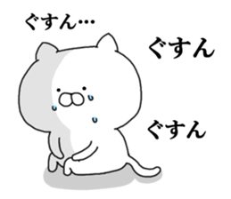 NEKOHACHI 1 sticker #9663848