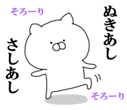 NEKOHACHI 1 sticker #9663852