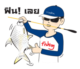 Fishing Boy with Chinglew sticker #9664555