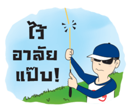 Fishing Boy with Chinglew sticker #9664561