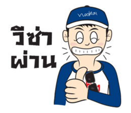 Fishing Boy with Chinglew sticker #9664568