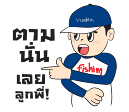 Fishing Boy with Chinglew sticker #9664586