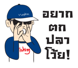 Fishing Boy with Chinglew sticker #9664589