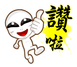 Positive and negative energy of aliens sticker #9664952