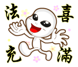 Positive and negative energy of aliens sticker #9664957