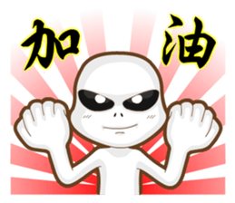 Positive and negative energy of aliens sticker #9664958