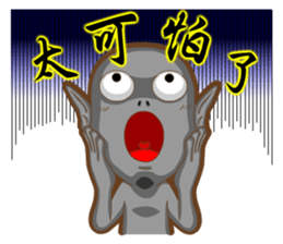 Positive and negative energy of aliens sticker #9664980