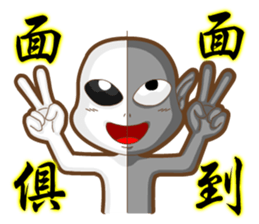Positive and negative energy of aliens sticker #9664987