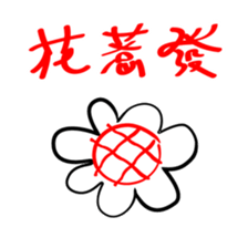 Just like this! WTF-Face series 1 sticker #9665801