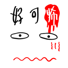 Just like this! WTF-Face series 1 sticker #9665805