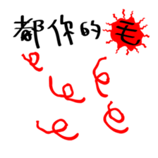 Just like this! WTF-Face series 1 sticker #9665818