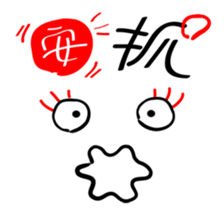 Just like this! WTF-Face series 1 sticker #9665821