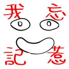 Just like this! WTF-Face series 1 sticker #9665824