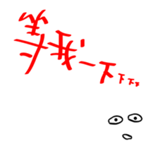 Just like this! WTF-Face series 1 sticker #9665826