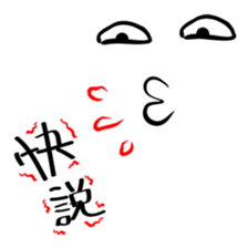 Just like this! WTF-Face series 1 sticker #9665827