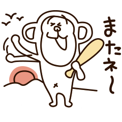 Kotatsu of a monkey