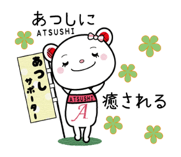 Sticker to be used for Atsushi sticker #9666800