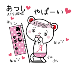 Sticker to be used for Atsushi sticker #9666809