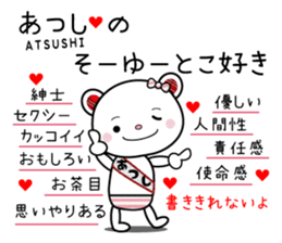 Sticker to be used for Atsushi sticker #9666817