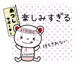 Sticker to be used for Atsushi sticker #9666823