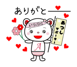 Sticker to be used for Atsushi sticker #9666830