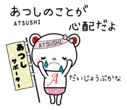 Sticker to be used for Atsushi sticker #9666831