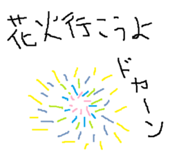 Infant writing word message17 sticker #9667401