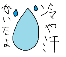 Infant writing word message17 sticker #9667414