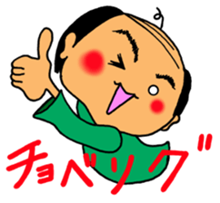 Japanese old father sticker #9667473