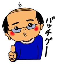 Japanese old father sticker #9667476