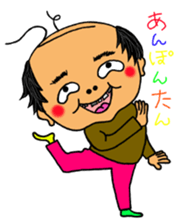 Japanese old father sticker #9667502