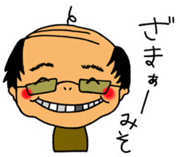 Japanese old father sticker #9667505
