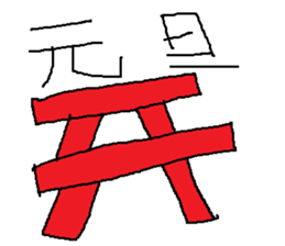 Infant writing word message15 sticker #9667584